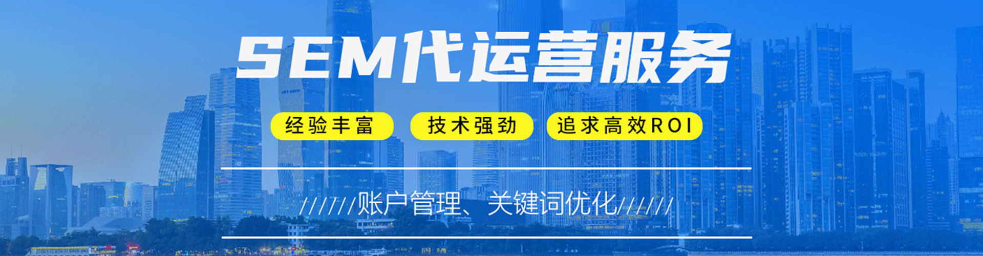 广阳信息流托管